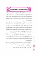 Ahadis intro.webp