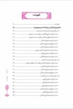 Ahadis list 1.webp