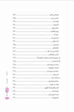 Ahadis list 5.webp