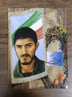 Shahid zeynodin