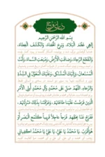 آیات فتح 61.webp