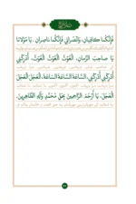 آیات فتح 62.webp