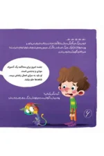از حیوانات چه می آموزیم 1 6.webp