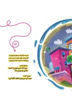 بوی لالایی مادران 7.webp