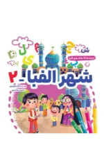 جلد2.webp