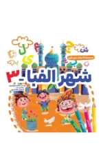 جلد3.webp