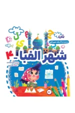 جلد4.webp