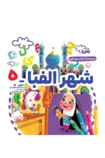 جلد5.webp