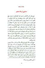 سجاد نهایی 18.webp