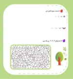 شهـــــــــر الفبا 1 8.webp