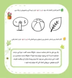 شهـــــــــر الفبا 1 9.webp