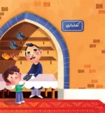 شهـــــــــر الفبا 3 4.webp