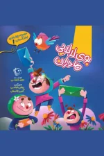 لبخند آسمان 1.webp