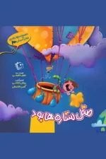 لبخند آسمان 3.webp
