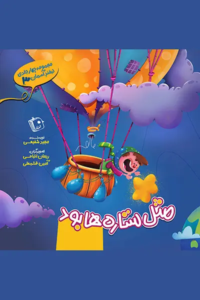 لبخند-آسمان-3.webp لبخند آسمان 3.webp