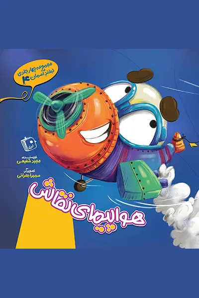 لبخند آسمان 4.webp