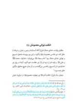 چشمه هدایت نهایی 11.webp