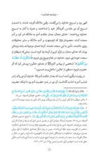 چشمه هدایت نهایی 12.webp