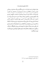 چشمه هدایت نهایی 13.webp