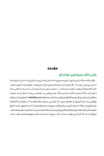 کوله پشتی آرامش صفحه 19.webp